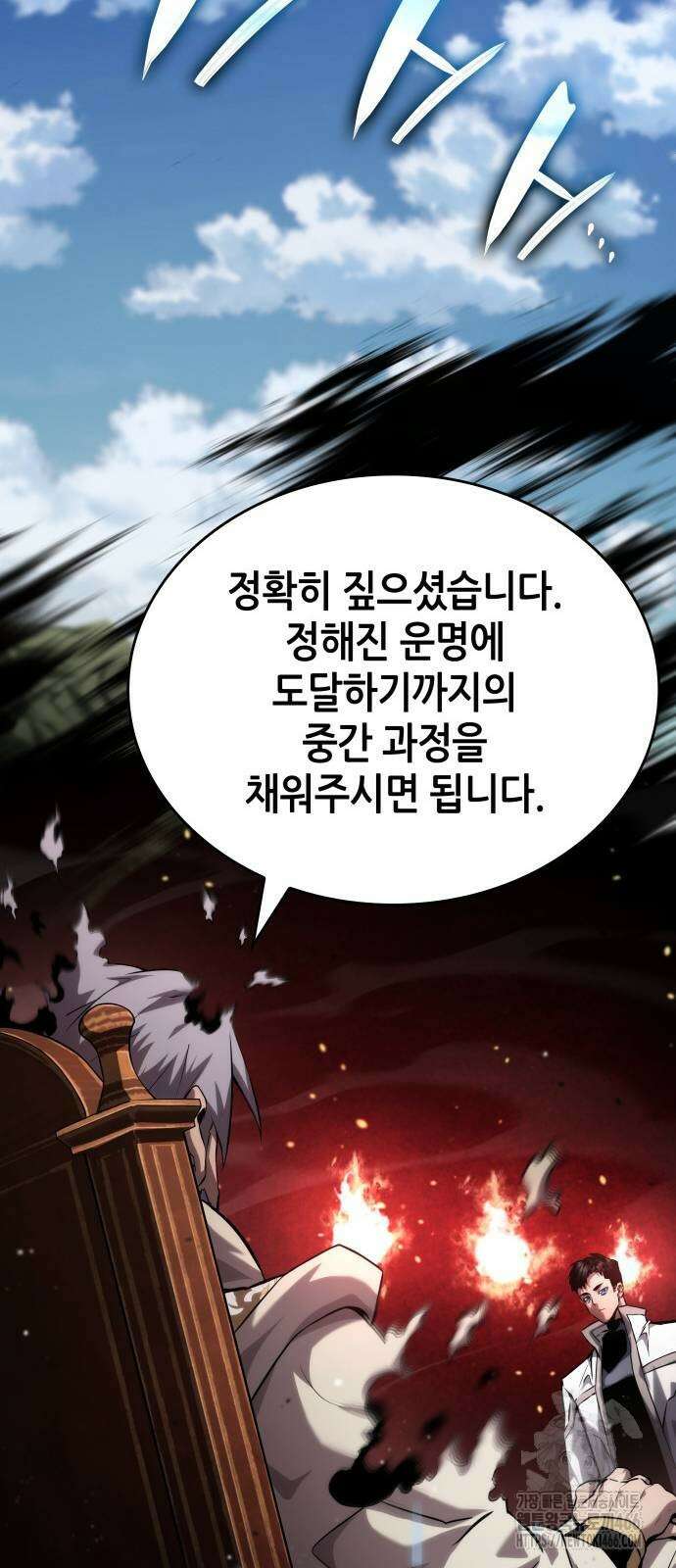 나 혼자 특성빨로 무한 성장 114화 65