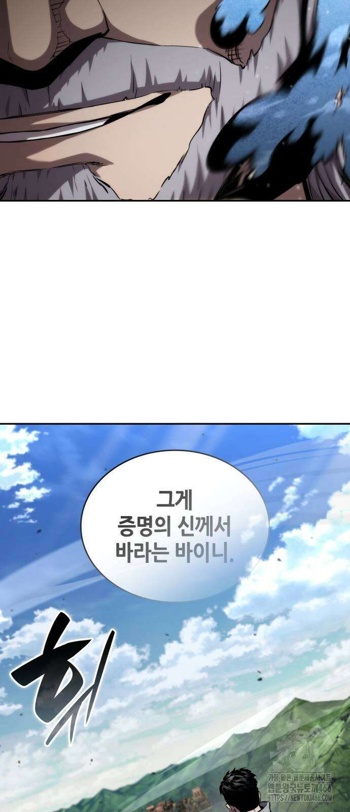나 혼자 특성빨로 무한 성장 114화 67