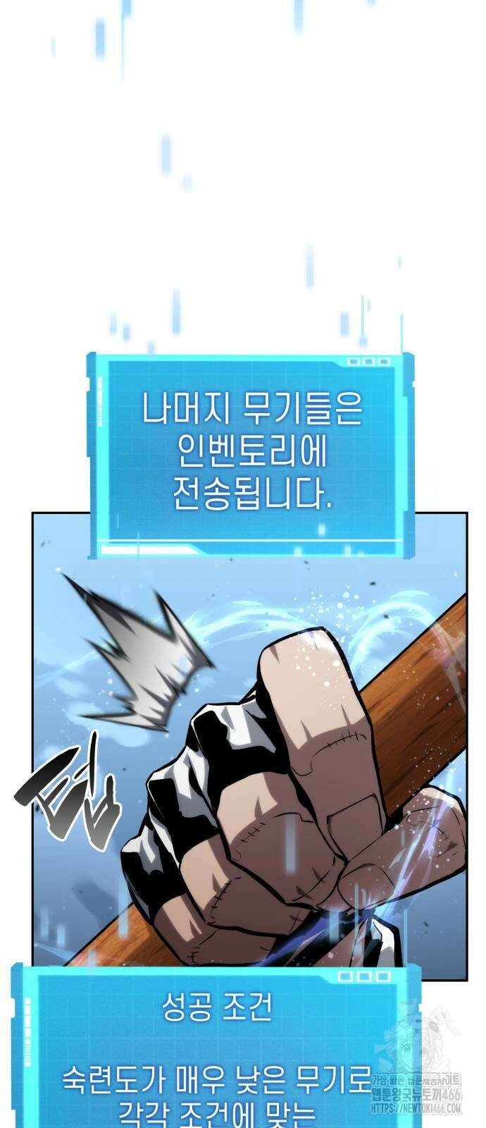 나 혼자 특성빨로 무한 성장 114화 70