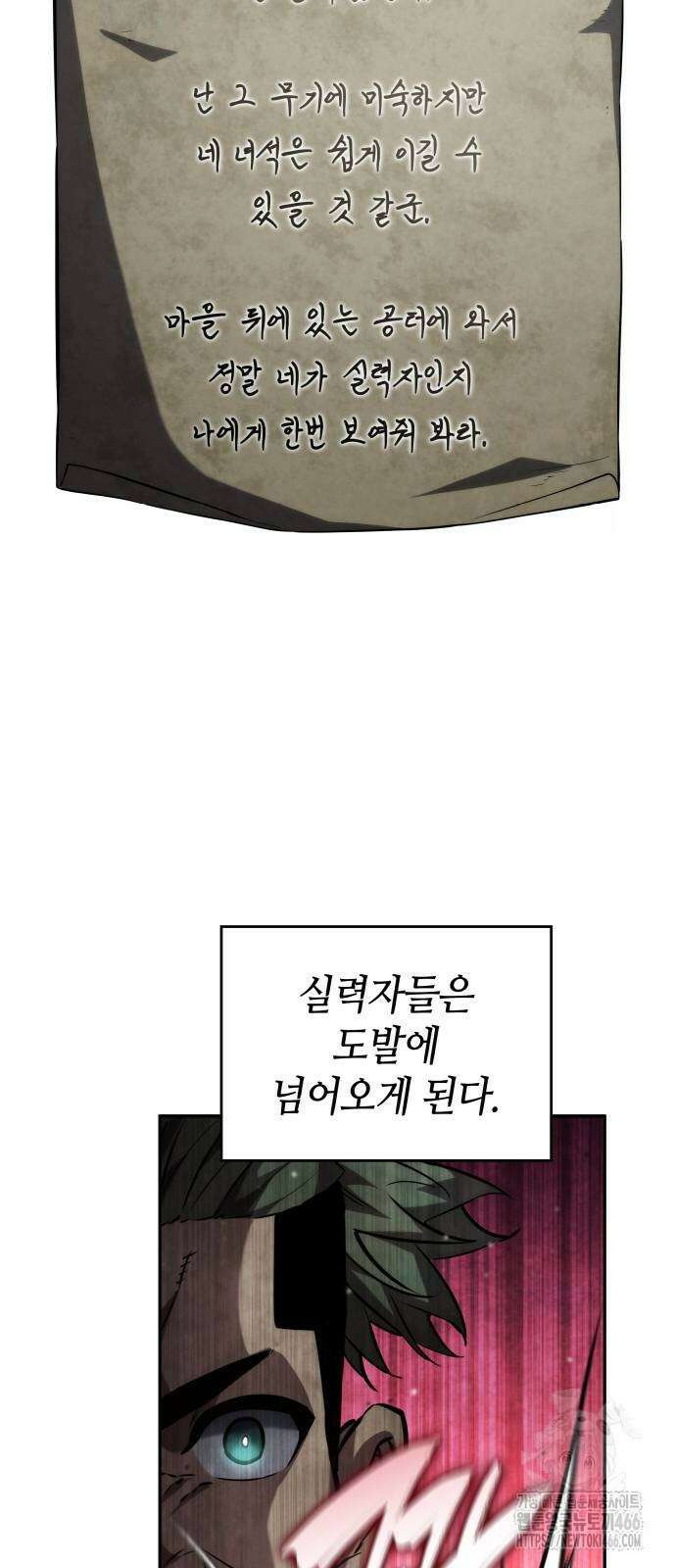 나 혼자 특성빨로 무한 성장 114화 80