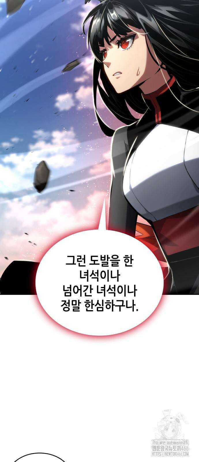 나 혼자 특성빨로 무한 성장 114화 95