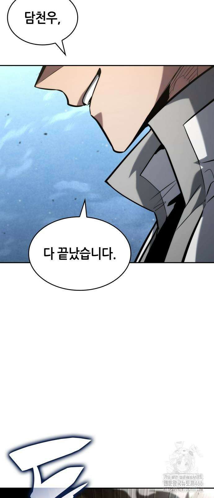 나 혼자 특성빨로 무한 성장 114화 96