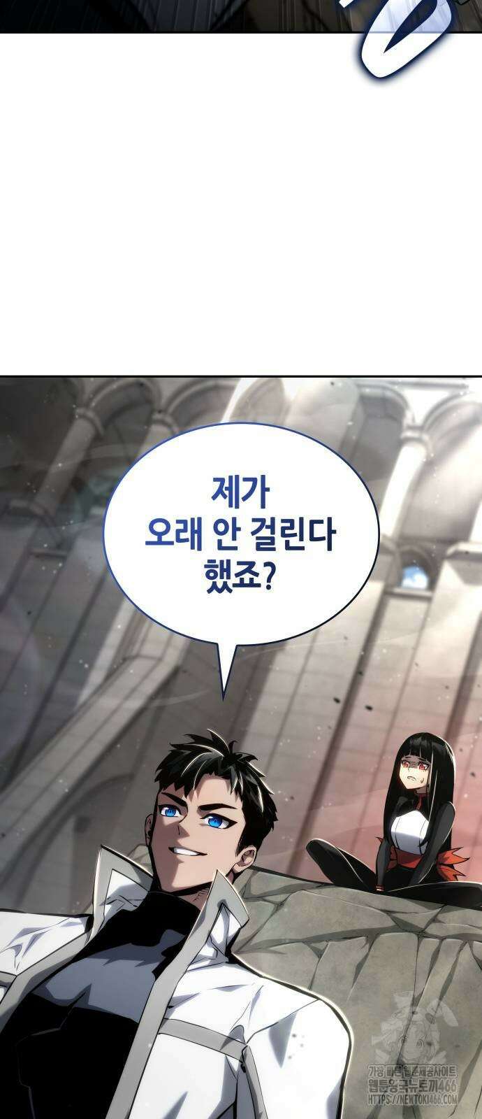 나 혼자 특성빨로 무한 성장 114화 98
