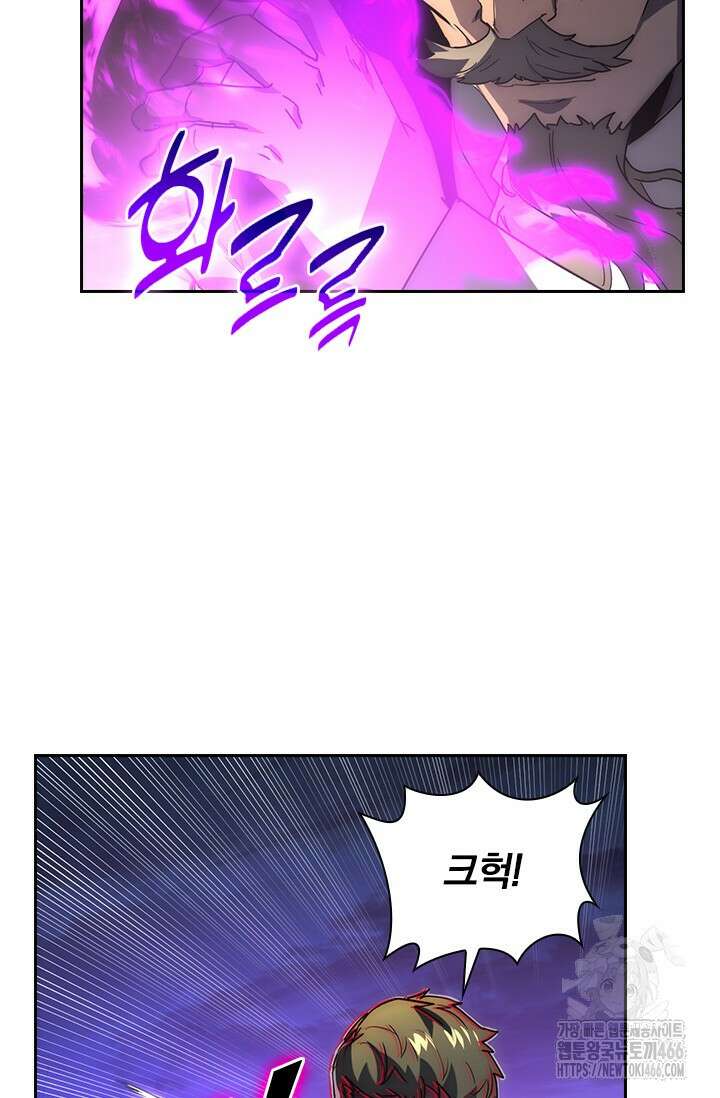 전설 헌터로 키워지는 중입니다 236화 7