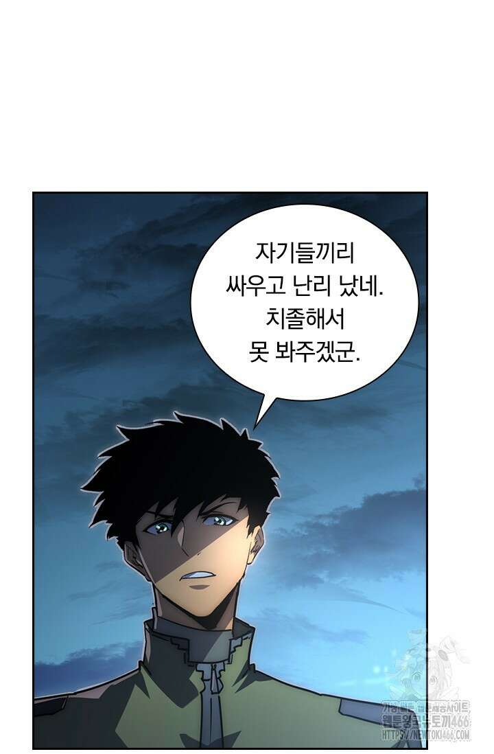 전설 헌터로 키워지는 중입니다 236화 10