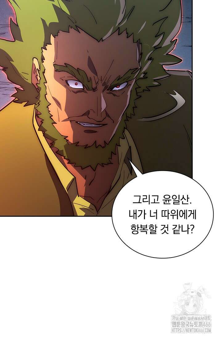전설 헌터로 키워지는 중입니다 236화 13