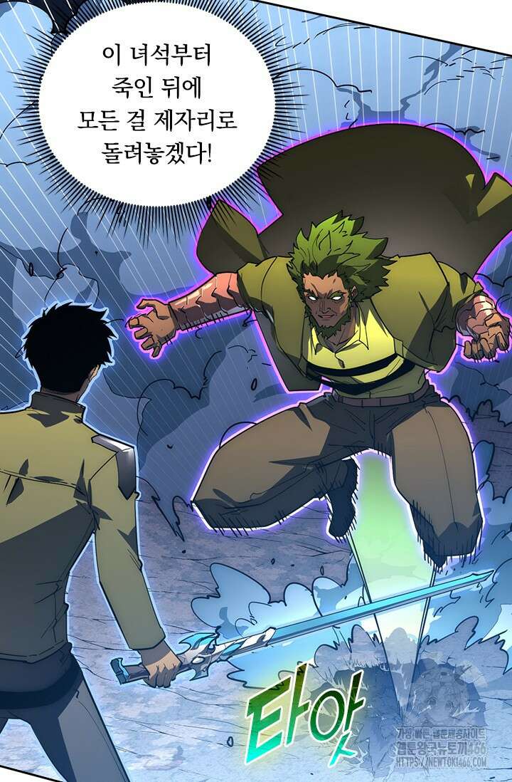 전설 헌터로 키워지는 중입니다 236화 17