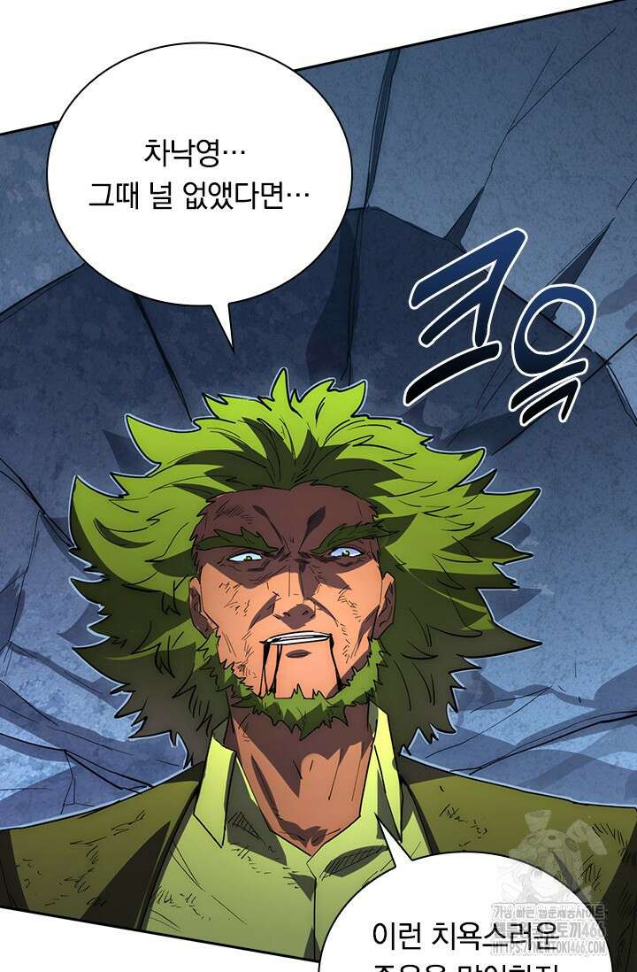 전설 헌터로 키워지는 중입니다 236화 26