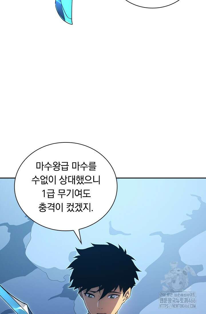 전설 헌터로 키워지는 중입니다 236화 30