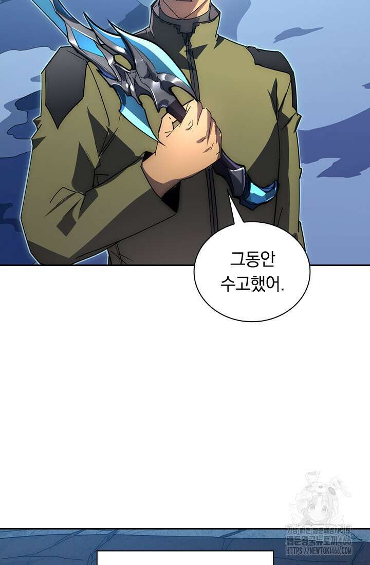 전설 헌터로 키워지는 중입니다 236화 31