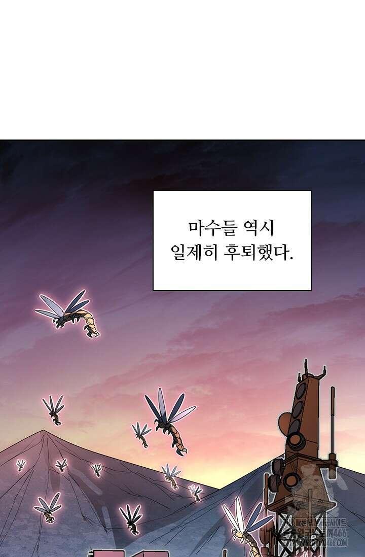 전설 헌터로 키워지는 중입니다 236화 33