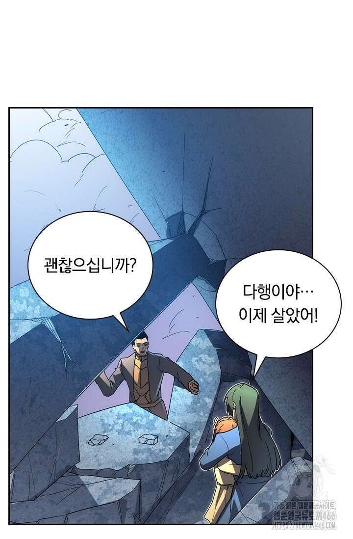 전설 헌터로 키워지는 중입니다 236화 37
