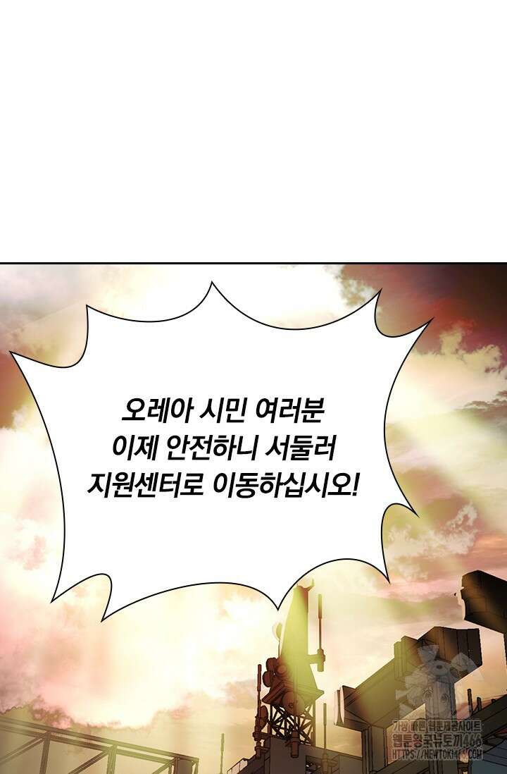 전설 헌터로 키워지는 중입니다 236화 38