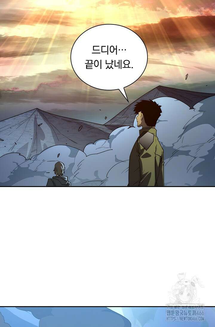전설 헌터로 키워지는 중입니다 236화 40