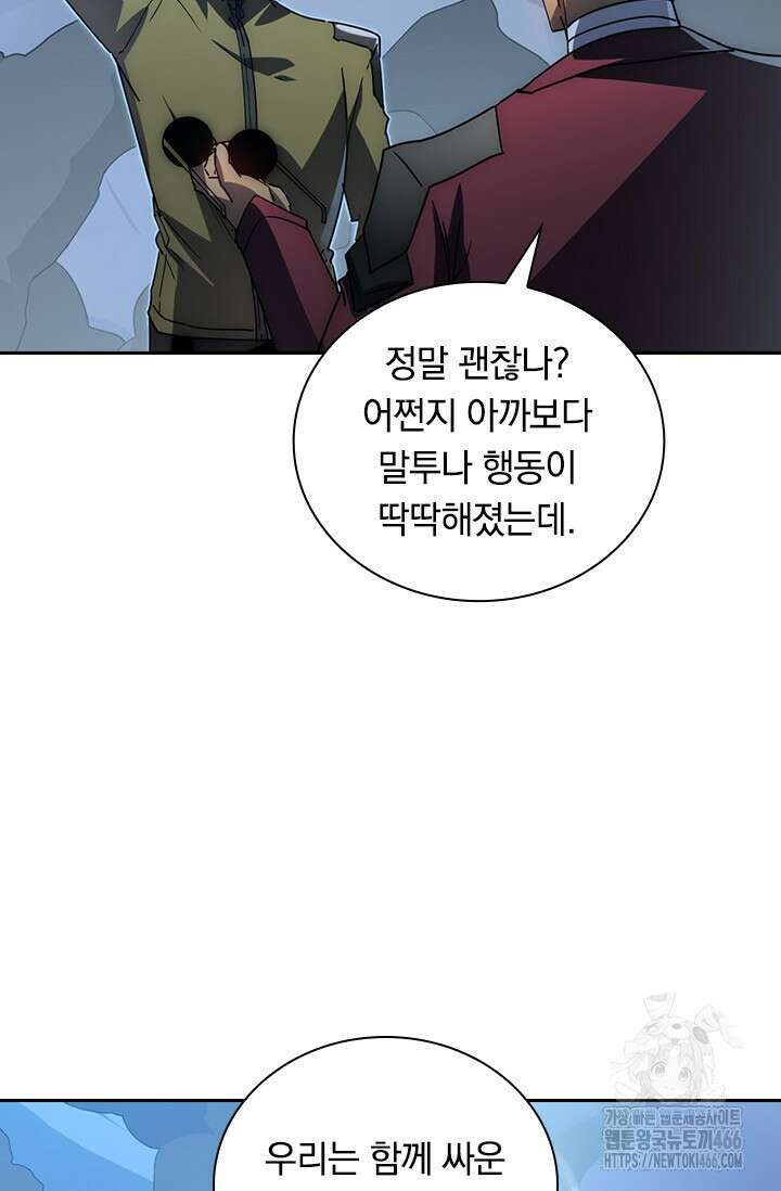 전설 헌터로 키워지는 중입니다 236화 43