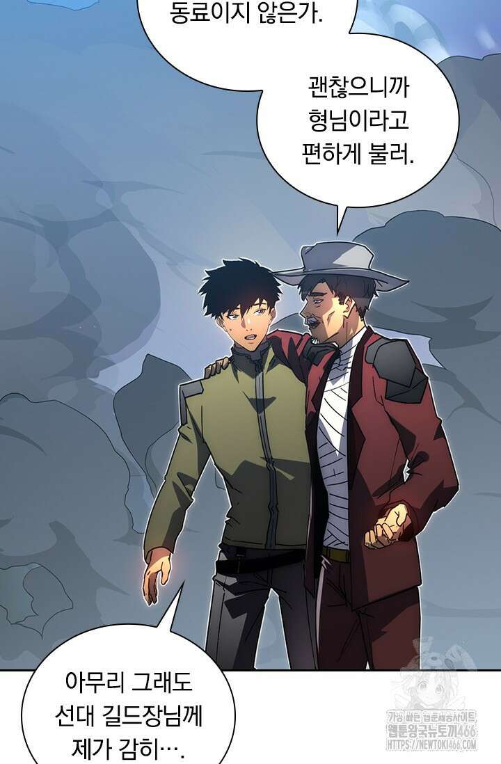 전설 헌터로 키워지는 중입니다 236화 44
