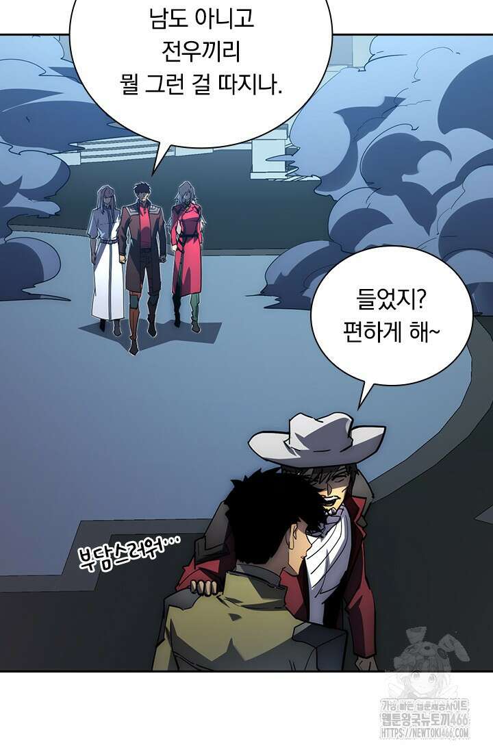 전설 헌터로 키워지는 중입니다 236화 47