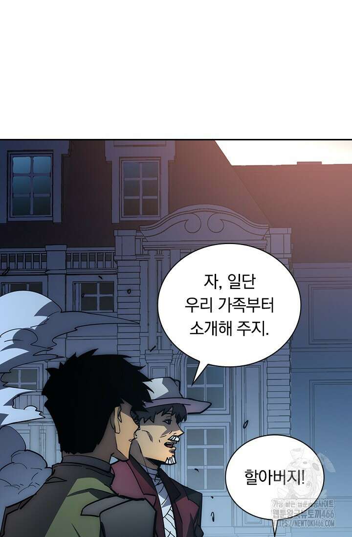 전설 헌터로 키워지는 중입니다 236화 48