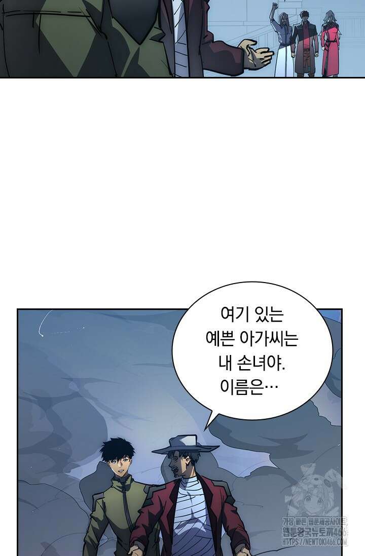 전설 헌터로 키워지는 중입니다 236화 49