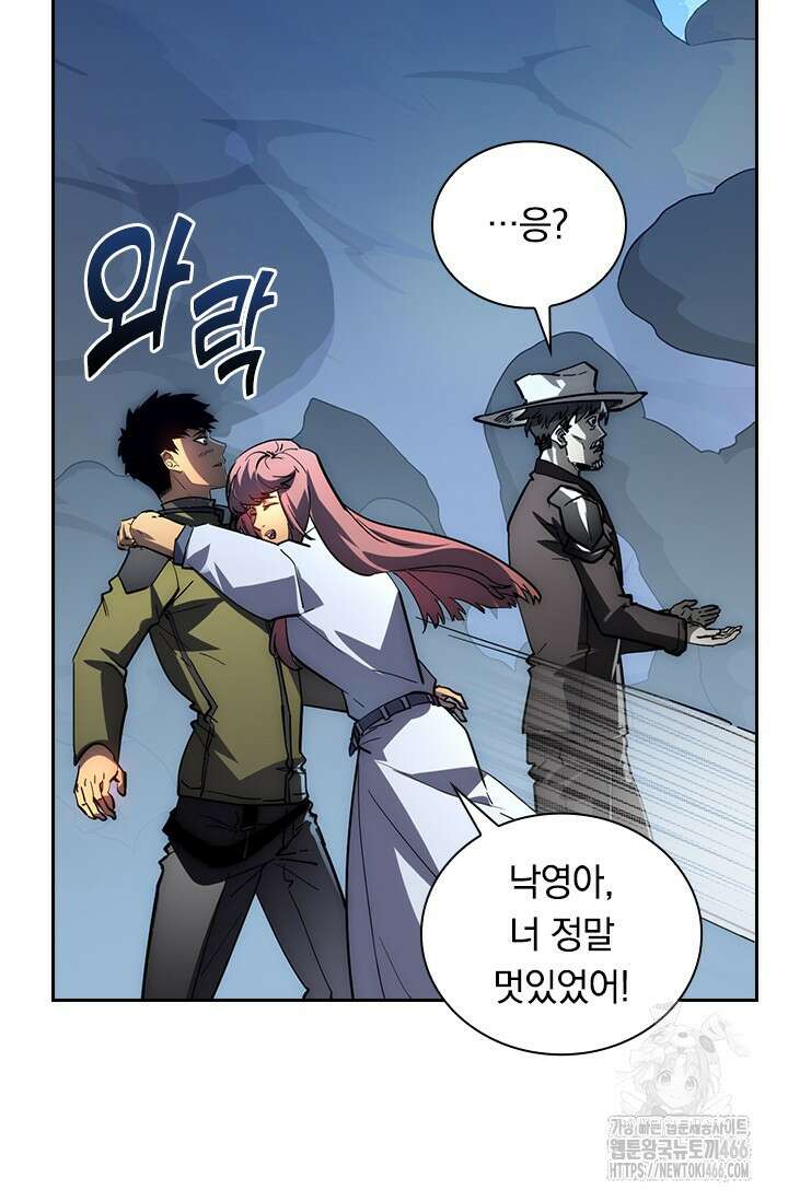 전설 헌터로 키워지는 중입니다 236화 51