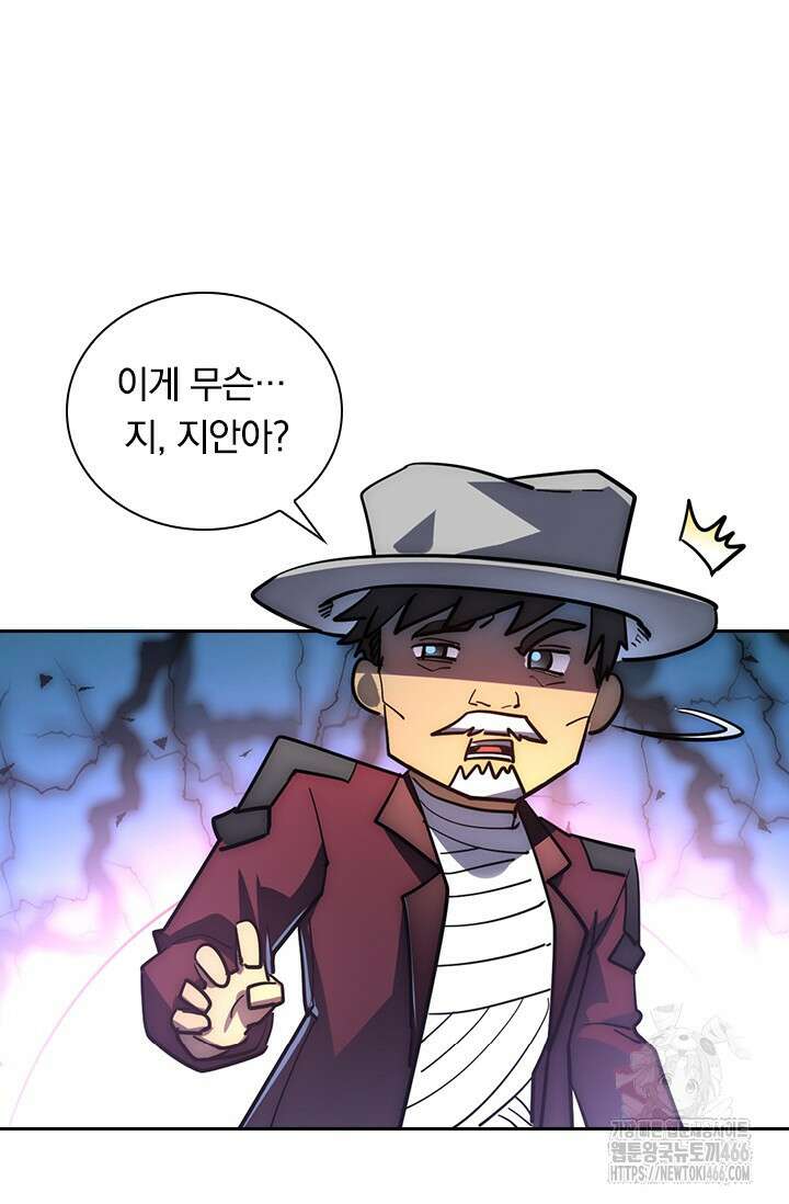 전설 헌터로 키워지는 중입니다 236화 52