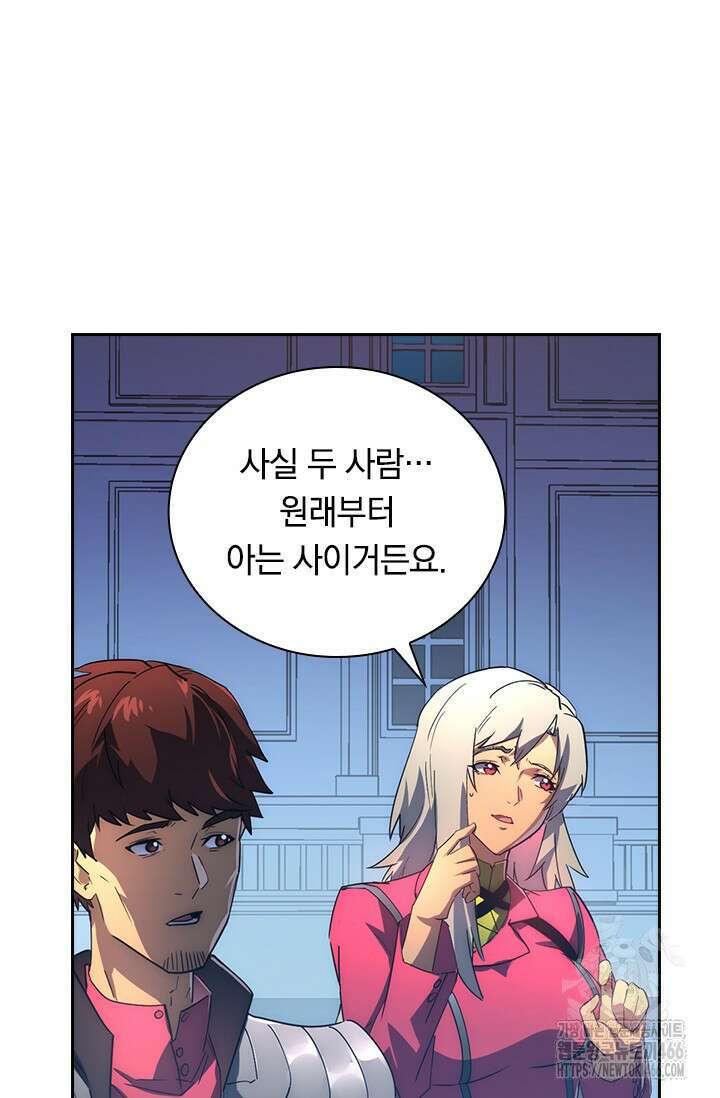 전설 헌터로 키워지는 중입니다 236화 53