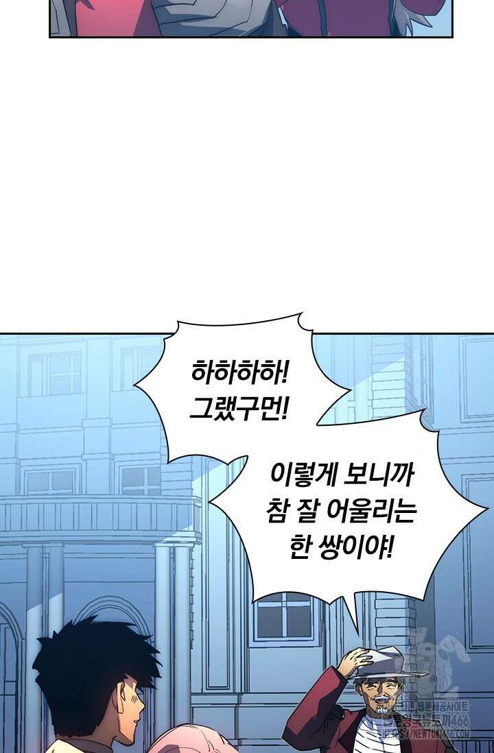 전설 헌터로 키워지는 중입니다 236화 54