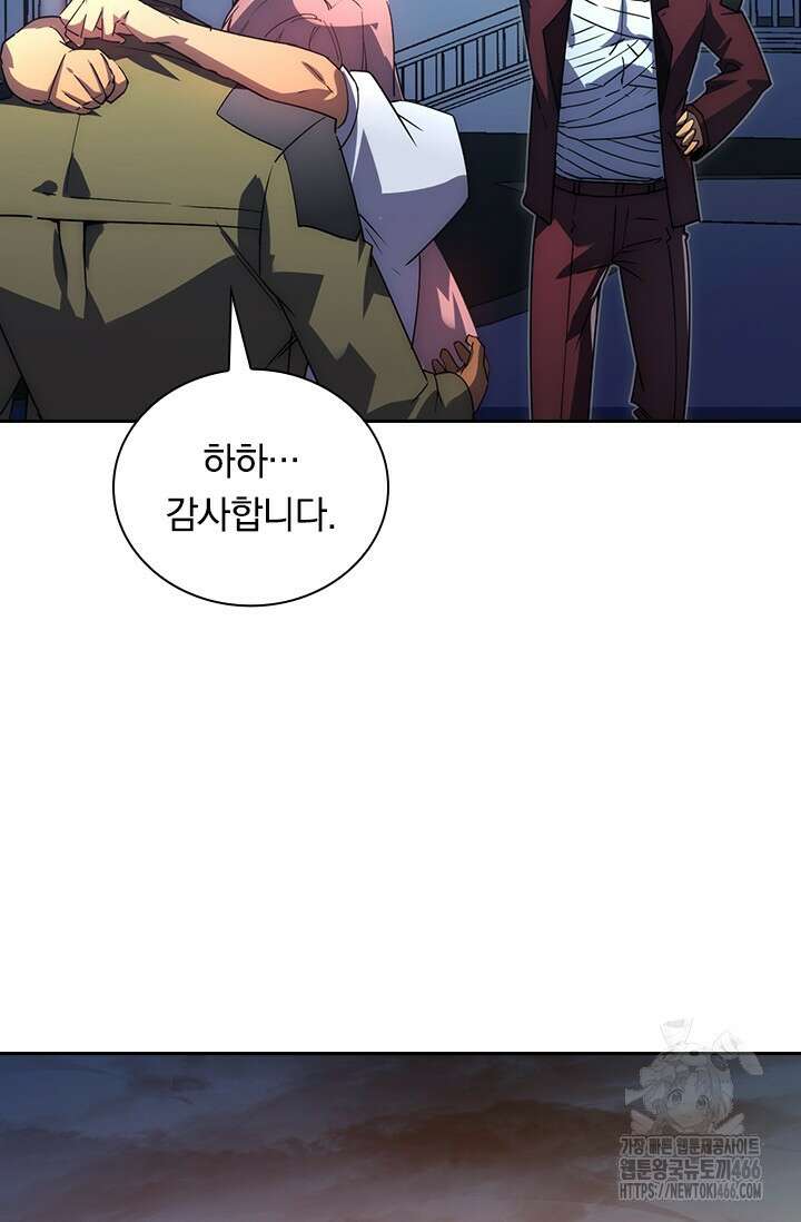 전설 헌터로 키워지는 중입니다 236화 55