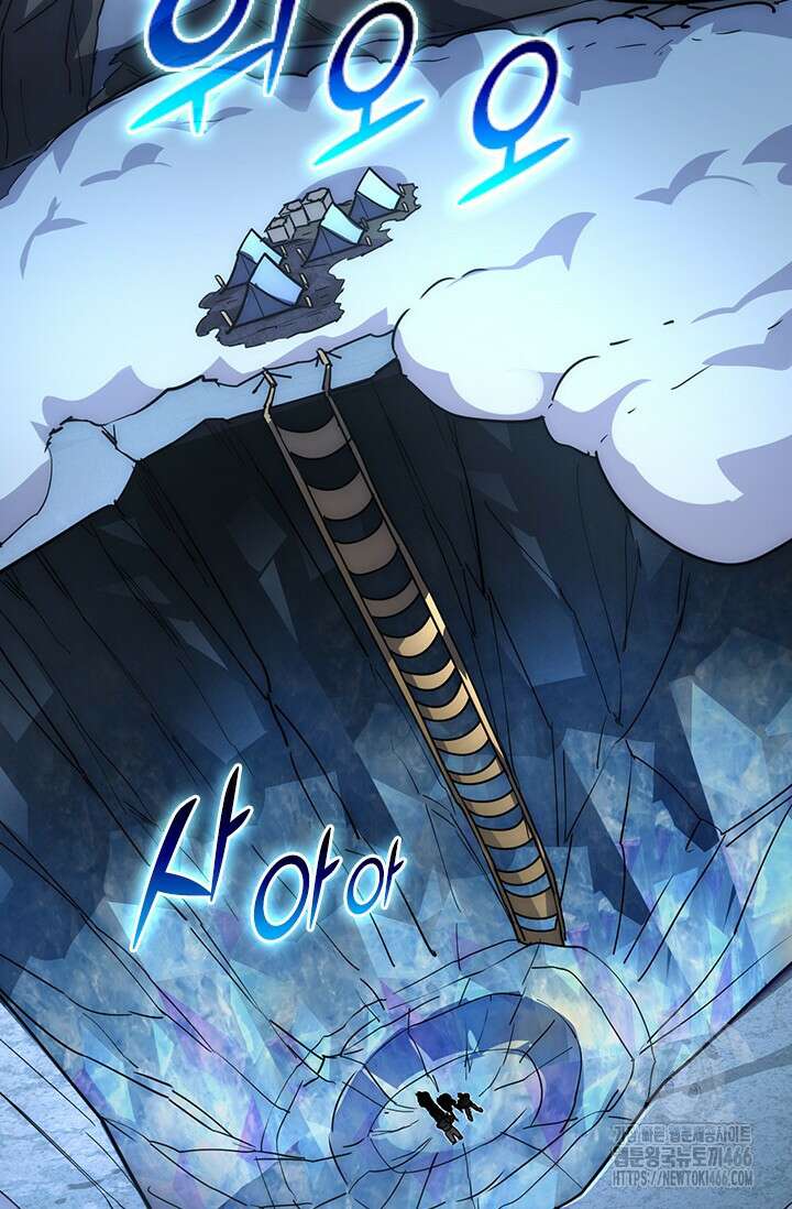 전설 헌터로 키워지는 중입니다 236화 58