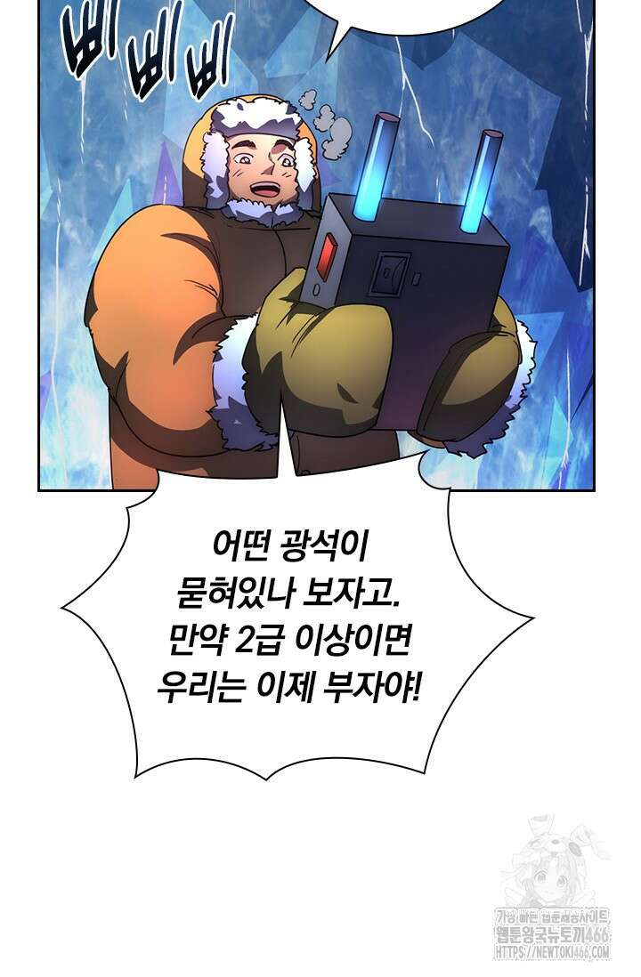 전설 헌터로 키워지는 중입니다 236화 60