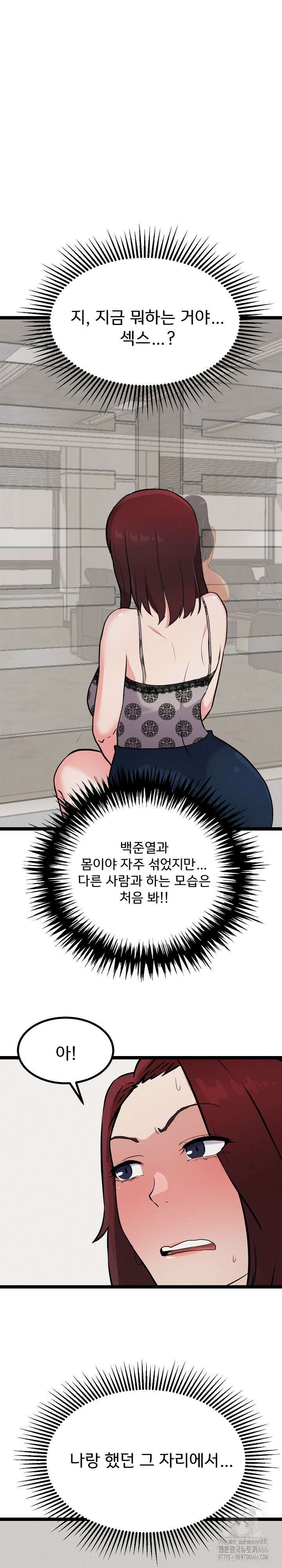 하고 싶으면 해 21화 14