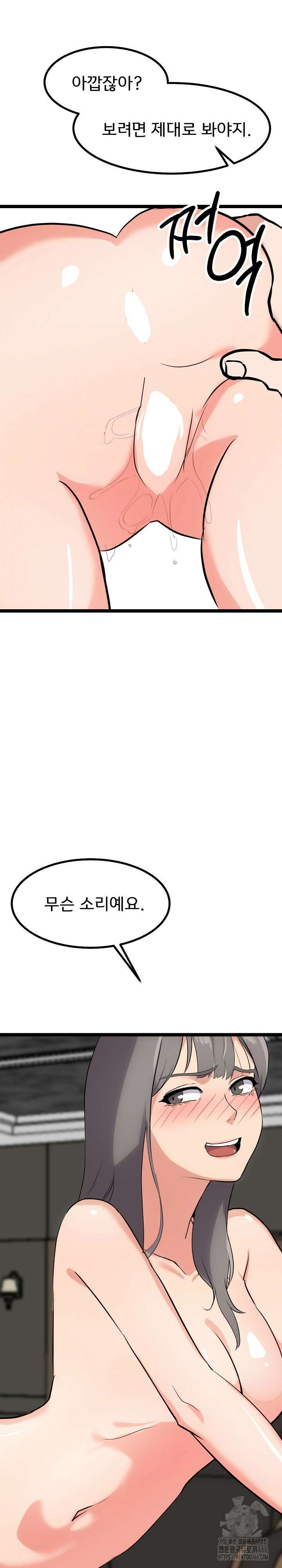 하고 싶으면 해 21화 19