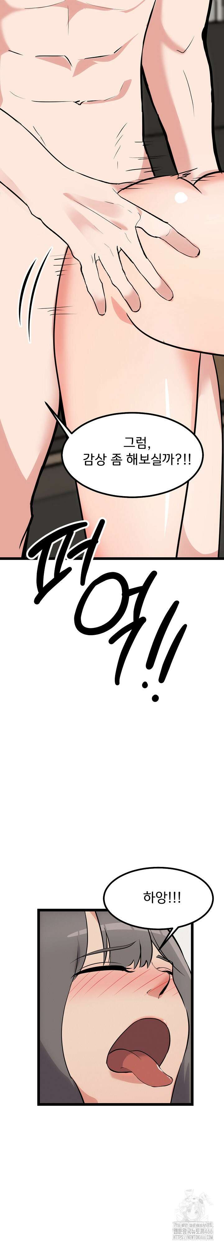 하고 싶으면 해 21화 21