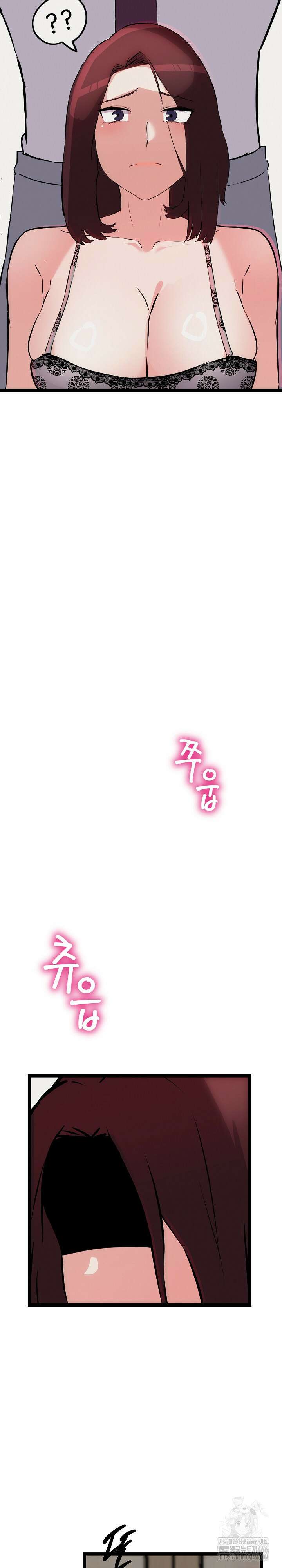 하고 싶으면 해 21화 33