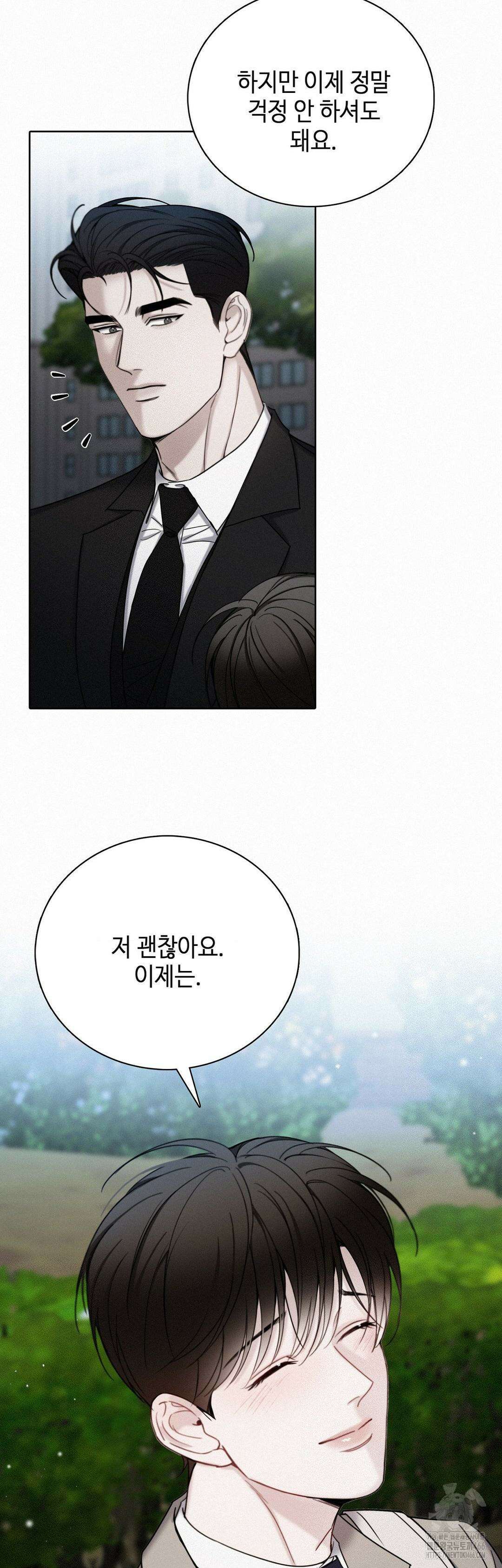 선셋 인 워터 28화 6