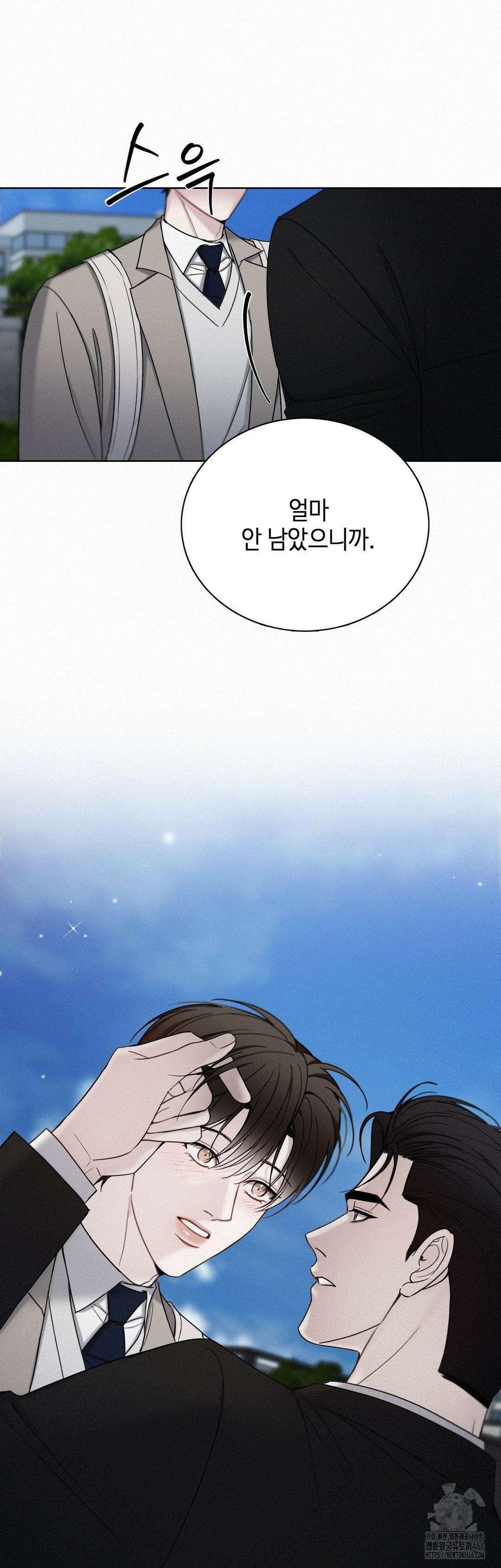 선셋 인 워터 28화 8