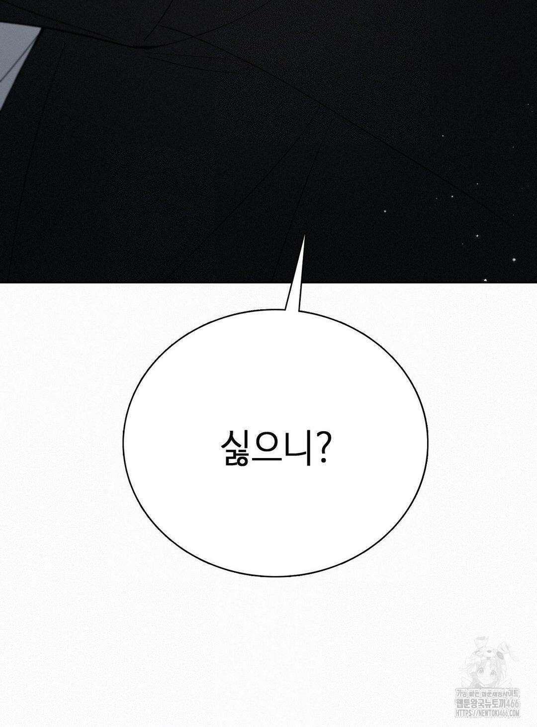 선셋 인 워터 28화 9
