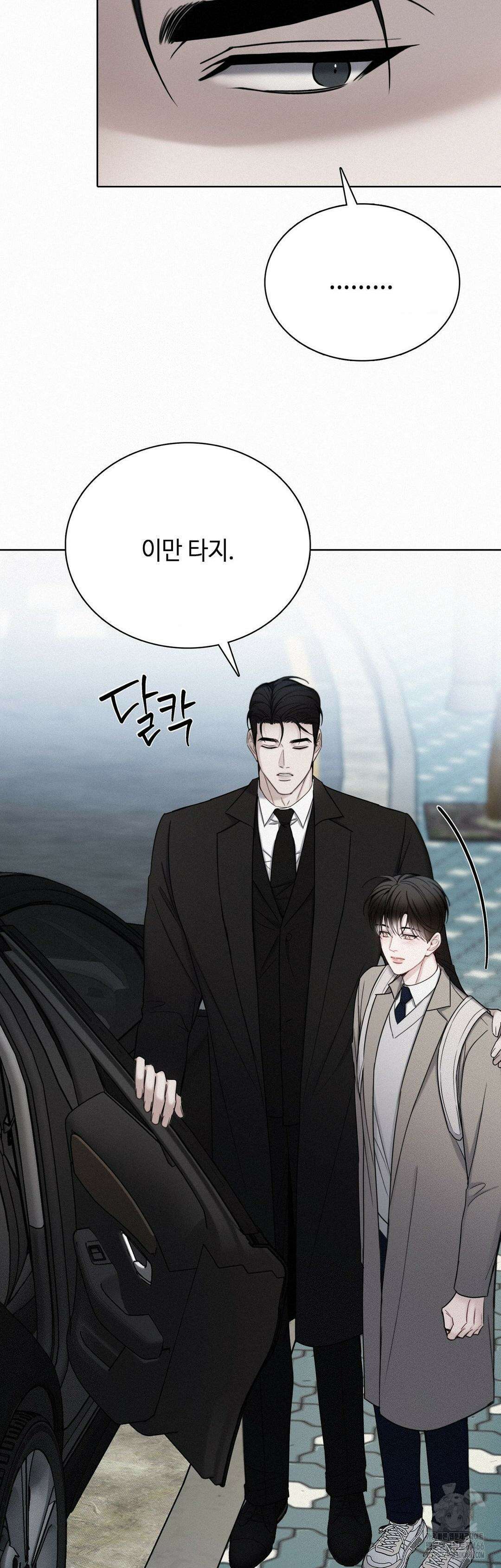 선셋 인 워터 28화 11
