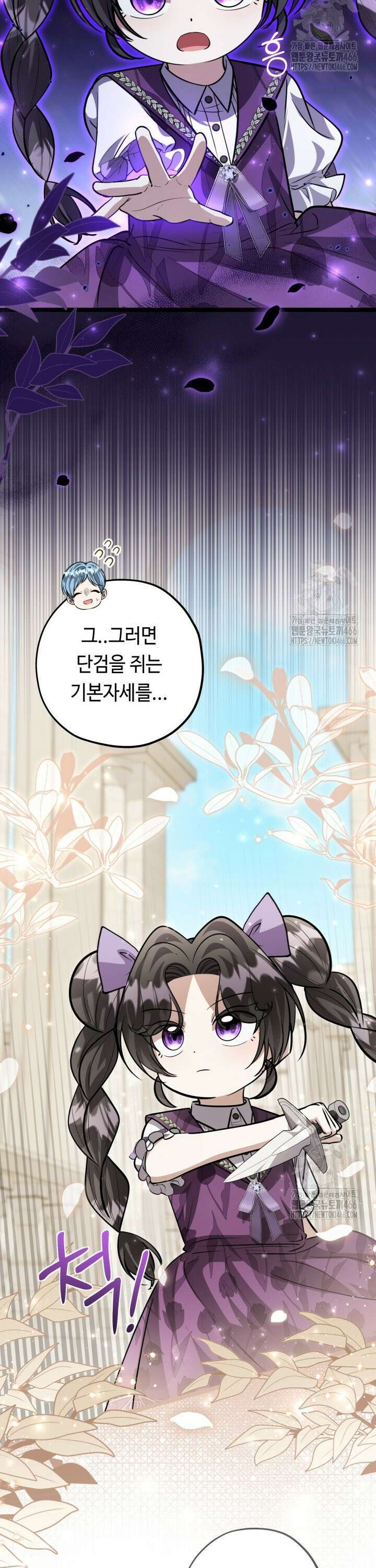 악역의 딸은 가출을 계획합니다 48화 9