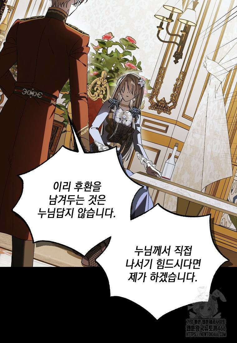 다정한 그대를 지키는 방법 외전 6화 3