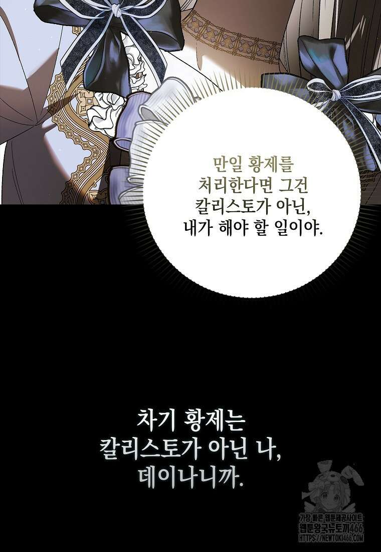 다정한 그대를 지키는 방법 외전 6화 7