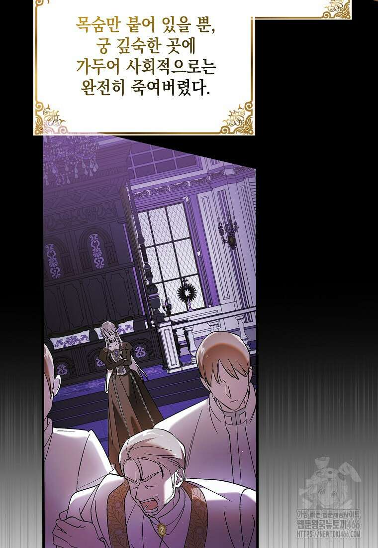 다정한 그대를 지키는 방법 외전 6화 10