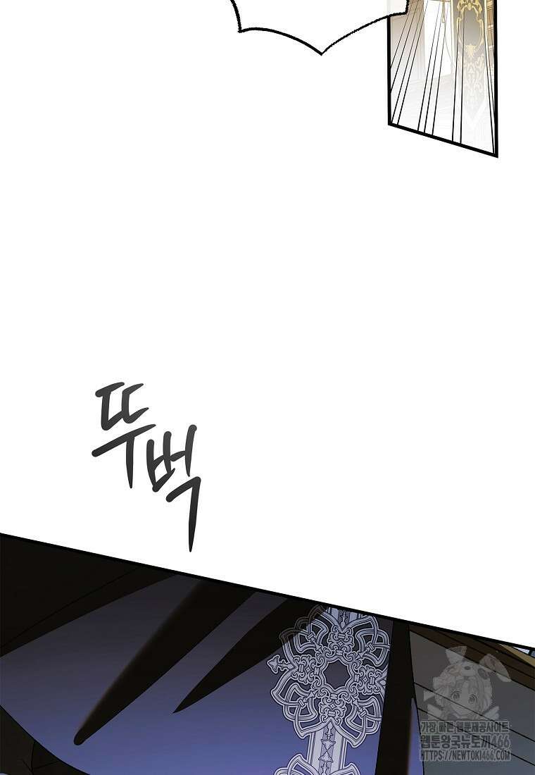 다정한 그대를 지키는 방법 외전 6화 12