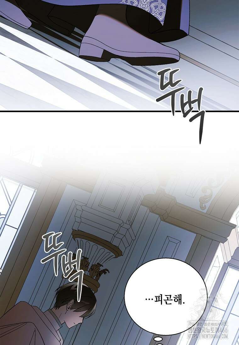 다정한 그대를 지키는 방법 외전 6화 13