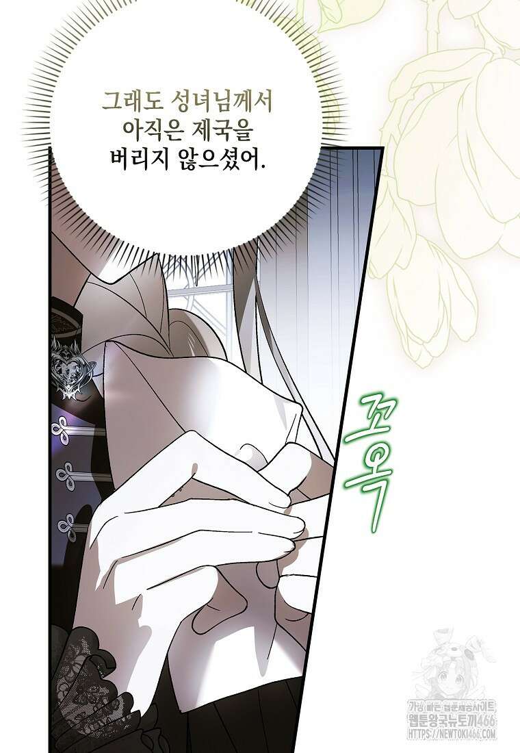 다정한 그대를 지키는 방법 외전 6화 22