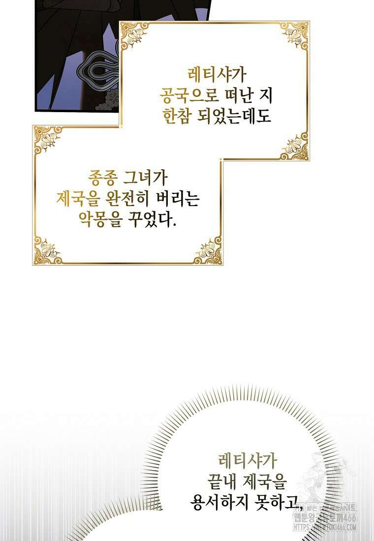 다정한 그대를 지키는 방법 외전 6화 23