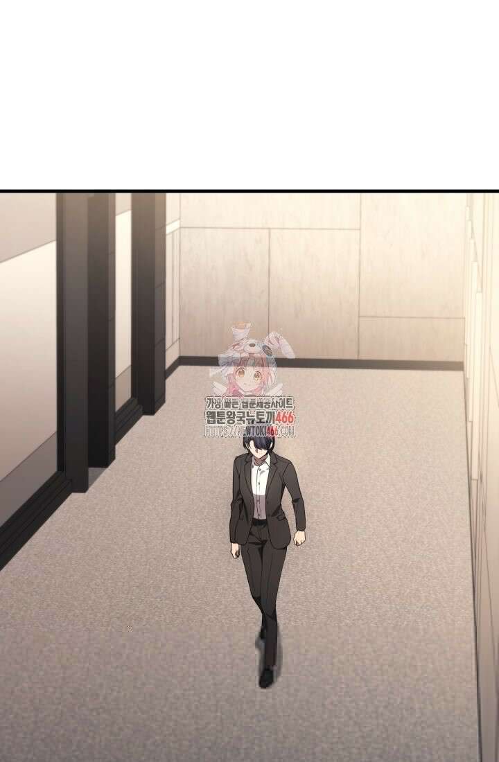 2레벨로 회귀한 무신 81화 1