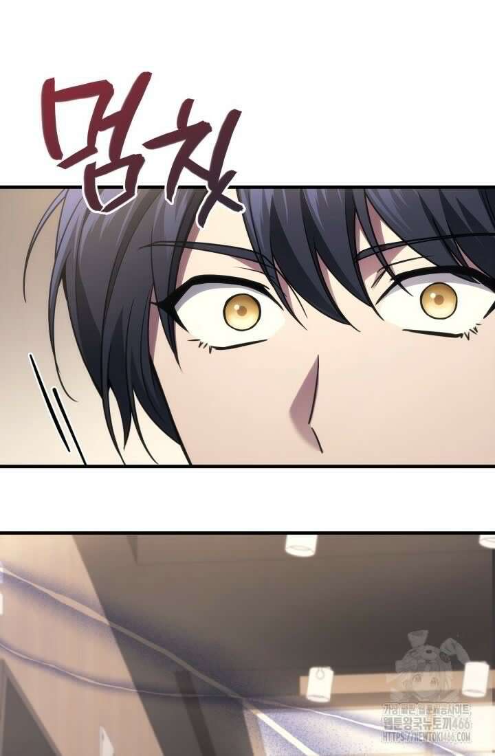 2레벨로 회귀한 무신 81화 9