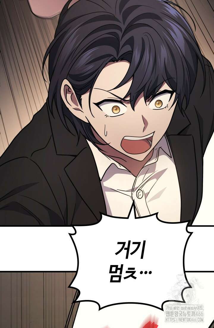 2레벨로 회귀한 무신 81화 16