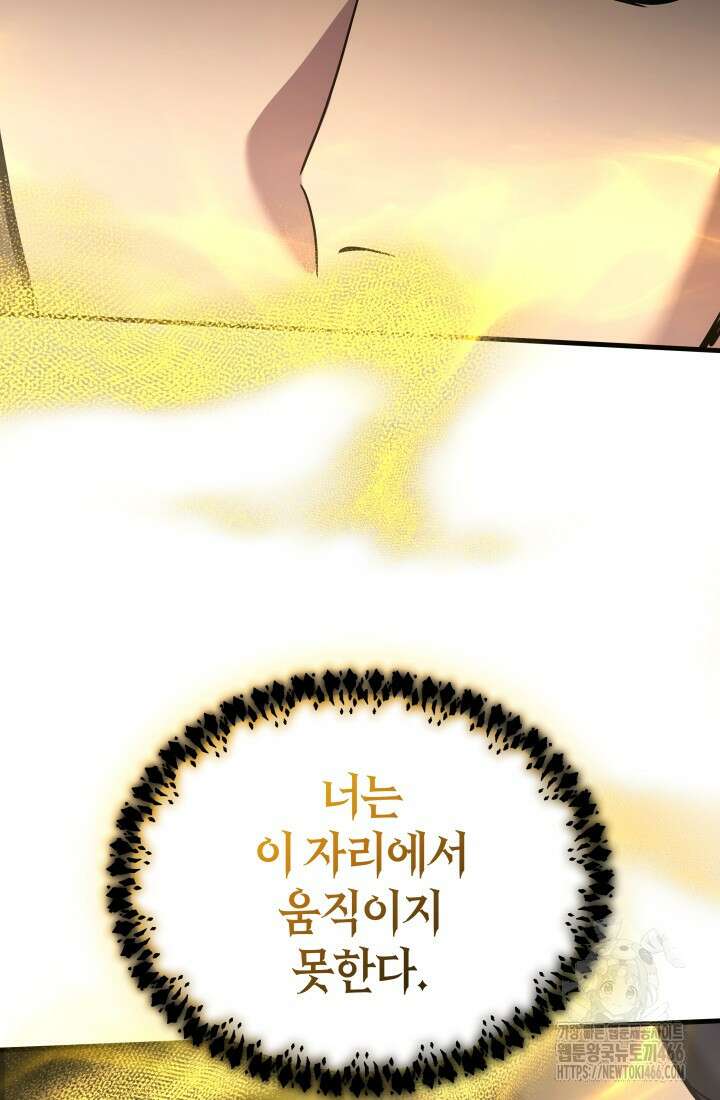 2레벨로 회귀한 무신 81화 23